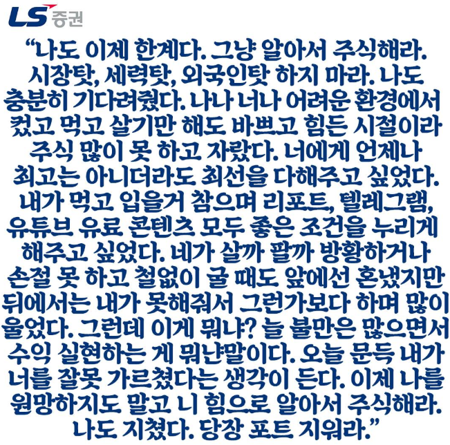 나도 이제 한계다