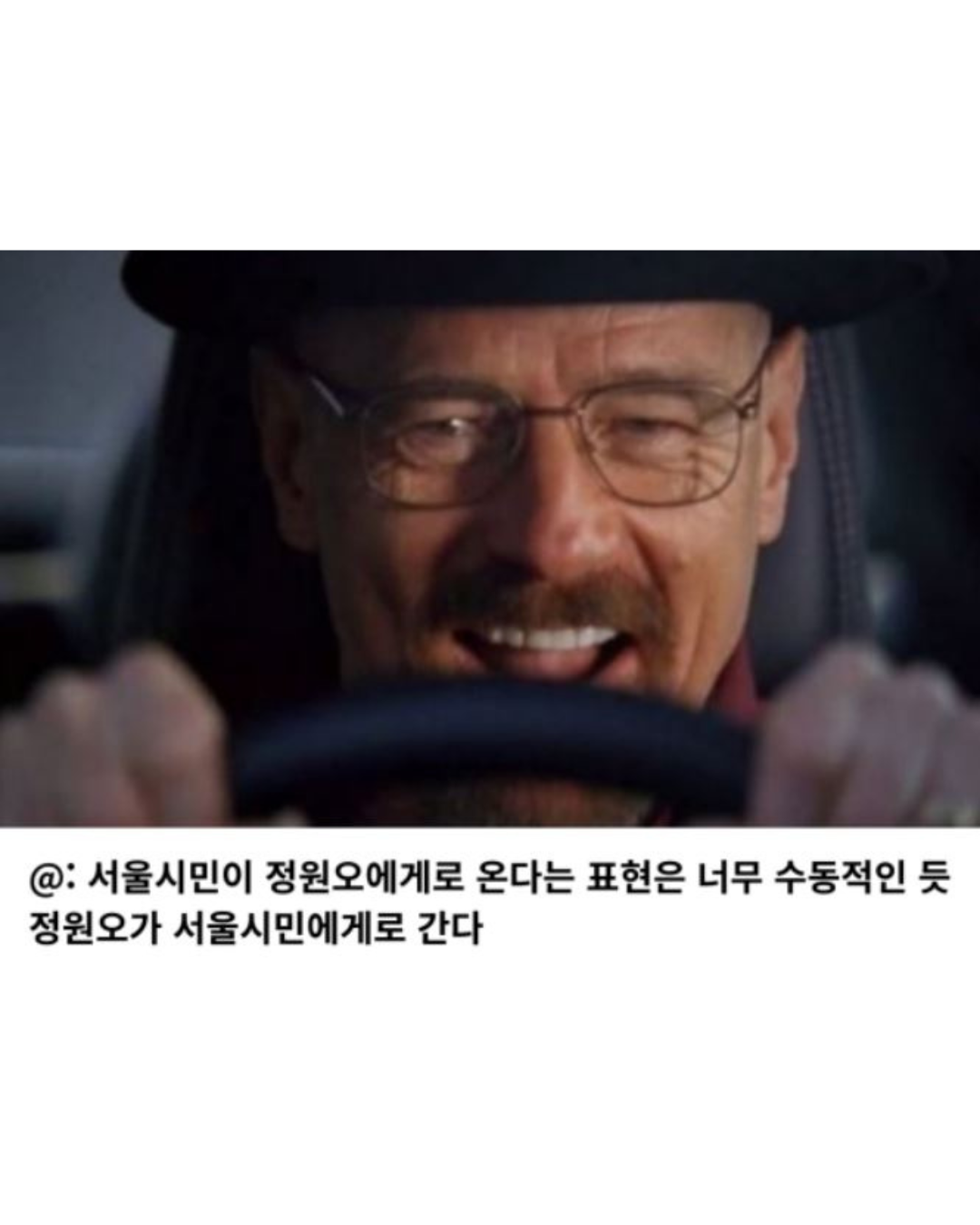 정원오는 갑니다