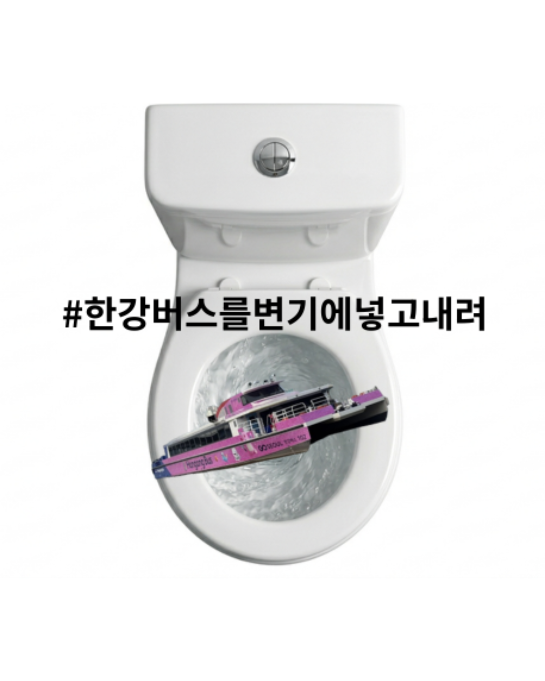 한강버스