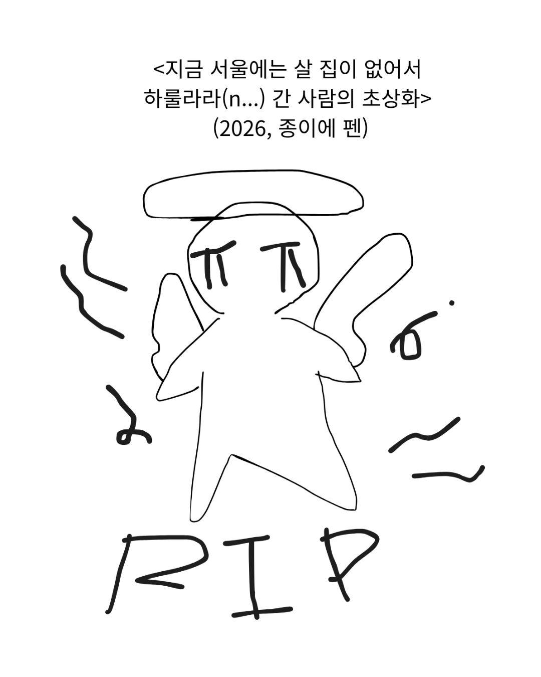 하룰라라감근데이제